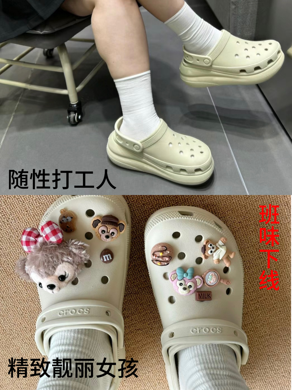 品牌剖析｜又贵又丑的crocs，年入225亿背后的品牌营销真相插图