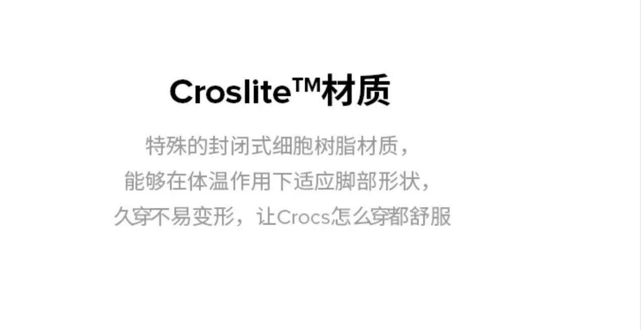 品牌剖析｜又贵又丑的crocs，年入225亿背后的品牌营销真相插图3