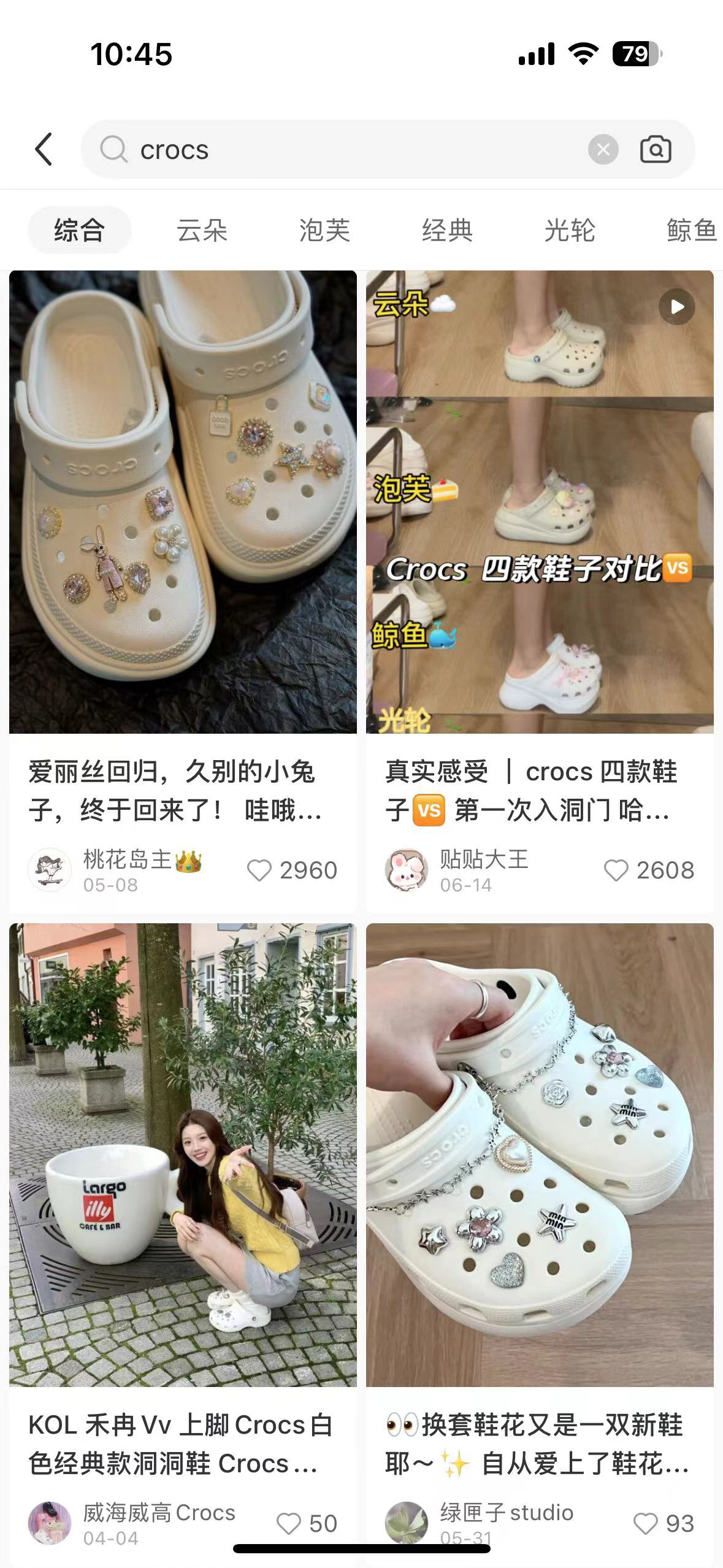 品牌剖析｜又贵又丑的crocs，年入225亿背后的品牌营销真相插图6