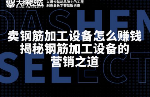 其他平台封面（卖钢筋）