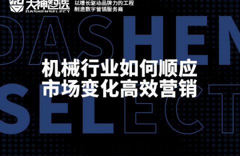 机械行业如何顺应市场 文章封面