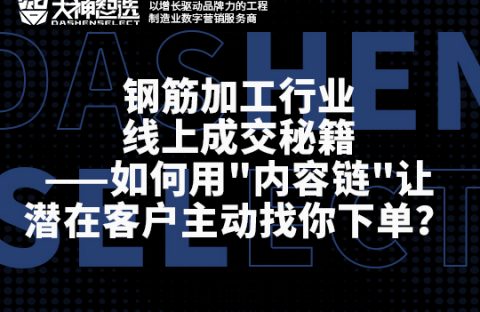 客户主动找你（其他平台）