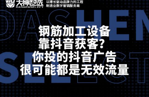 无效流量其他平台