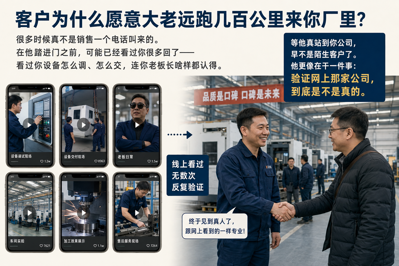 工程设备做短视频，别把搞流量当成做营销插图1